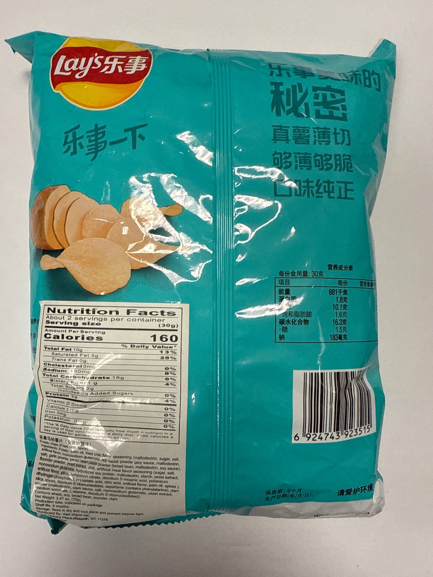 Lays Fried Crab Potato Chips