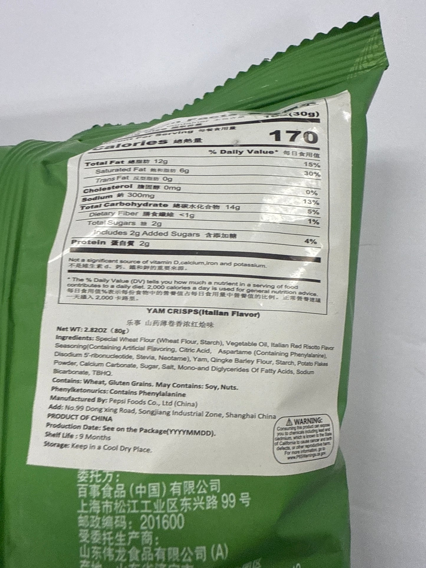 Lays Yam Rich Red Stew