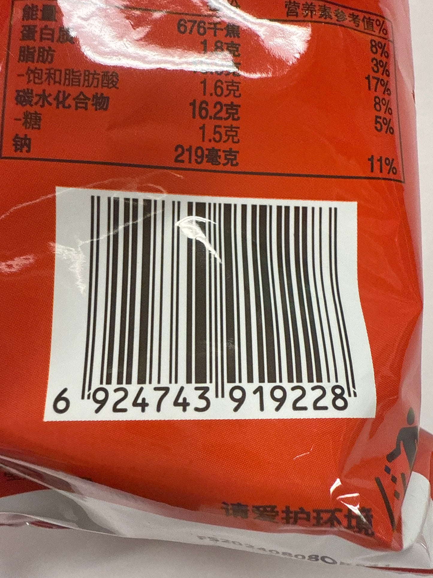 Texas grilled bbq lays