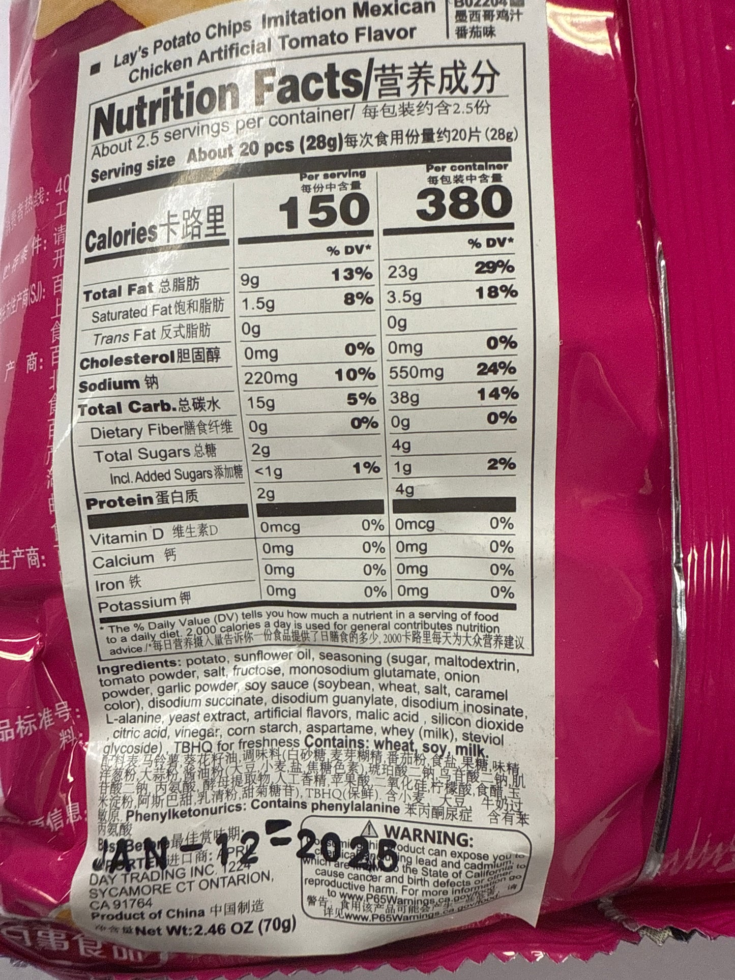 Lays Mexican chicken tomatoe flavor